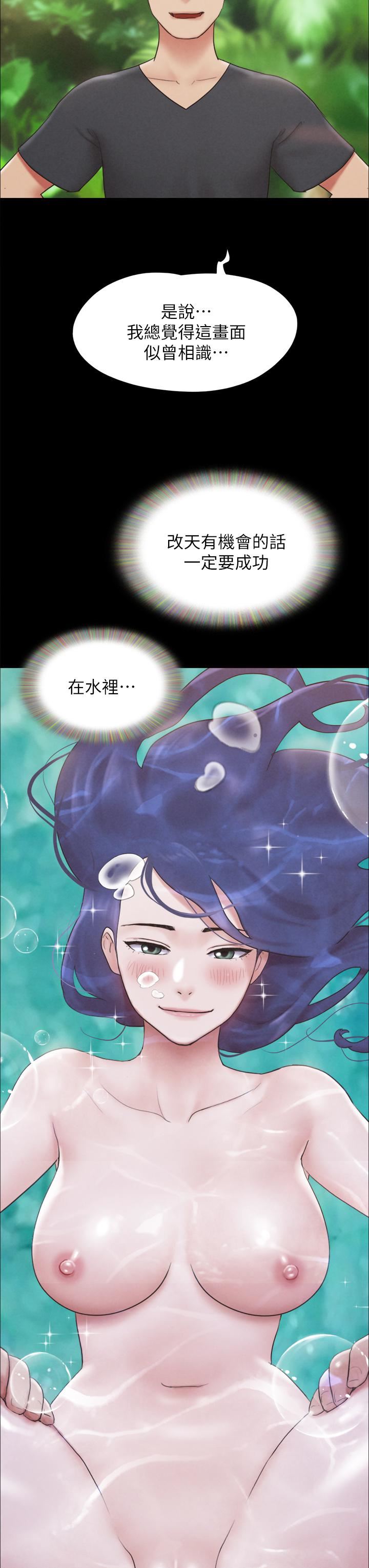 协议换爱第161话-最终话-协议换爱的终点