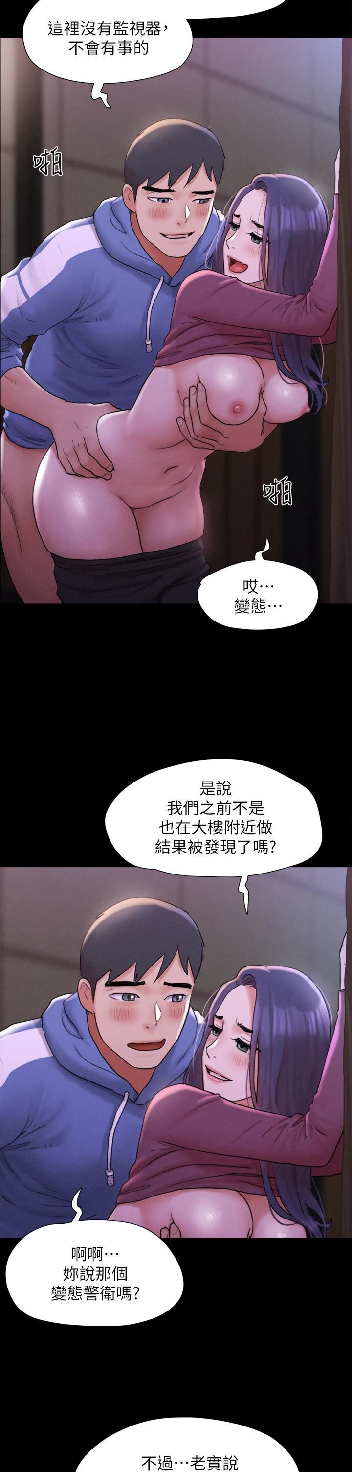 协议换爱第161话-最终话-协议换爱的终点