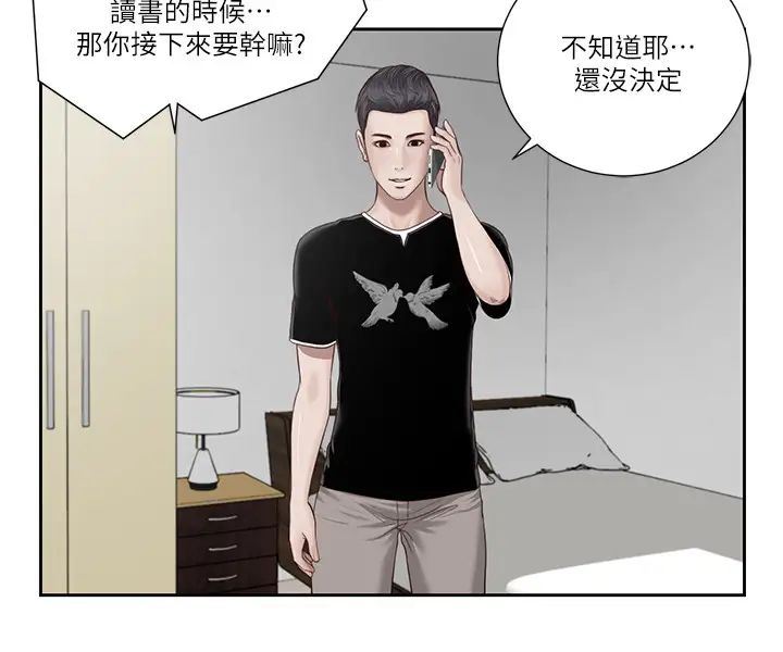 小妾第1話-我家的新媽媽