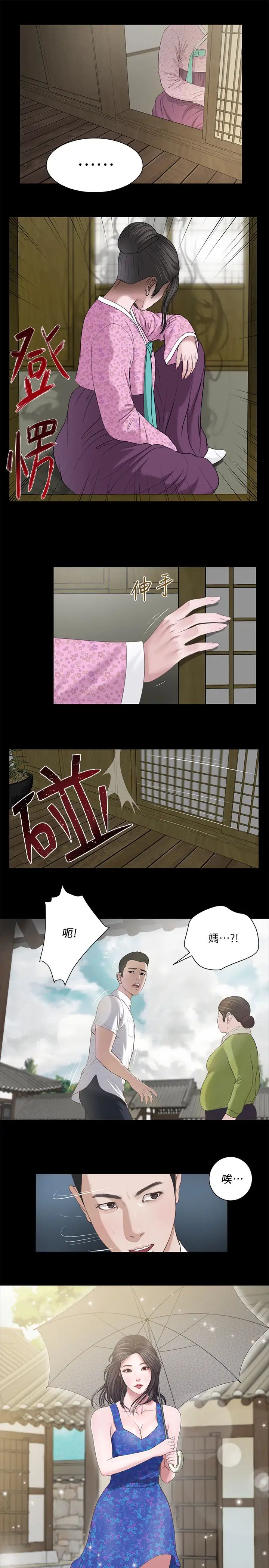 小妾第1話-我家的新媽媽