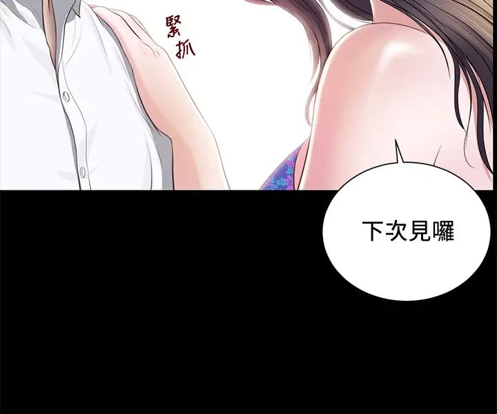 小妾第1話-我家的新媽媽
