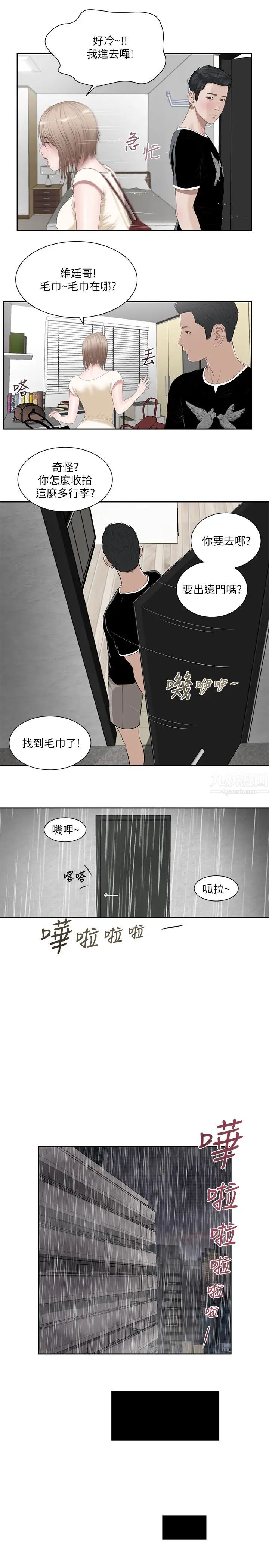 小妾第1話-我家的新媽媽