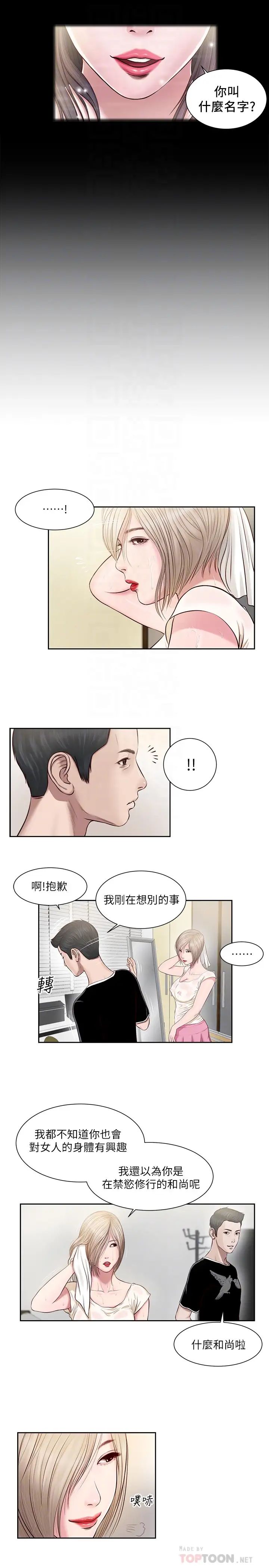 小妾第2话-来帮妈妈搓背好吗?