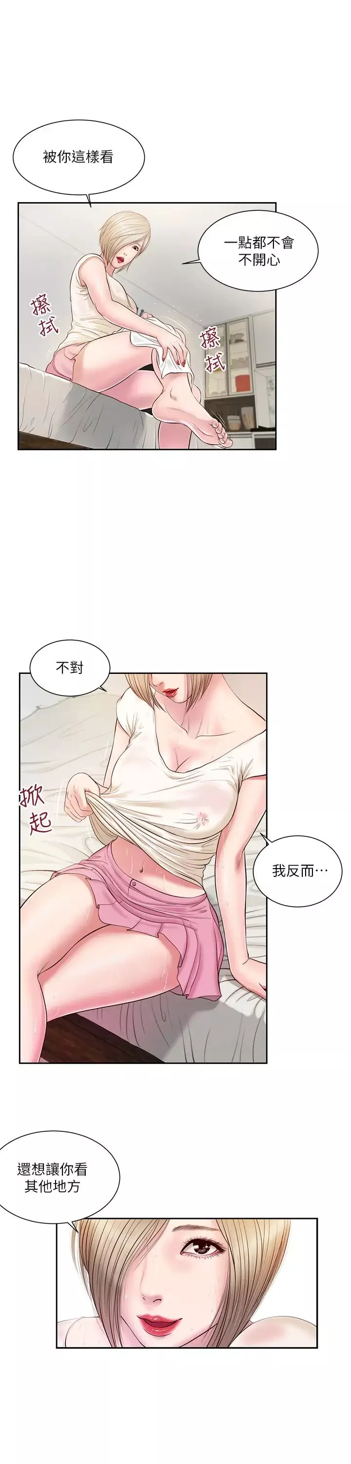 小妾第2話-來幫媽媽搓背好嗎?