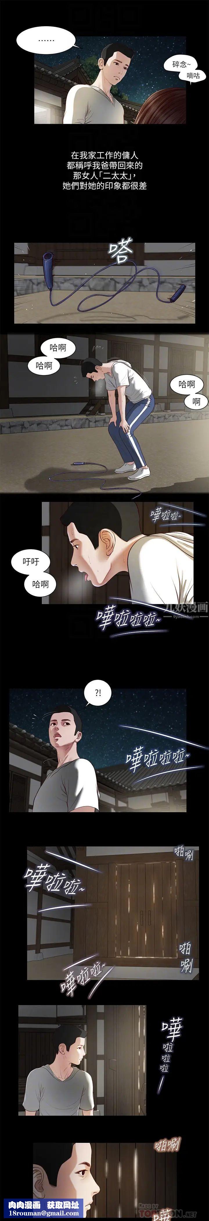 小妾第2话-来帮妈妈搓背好吗?