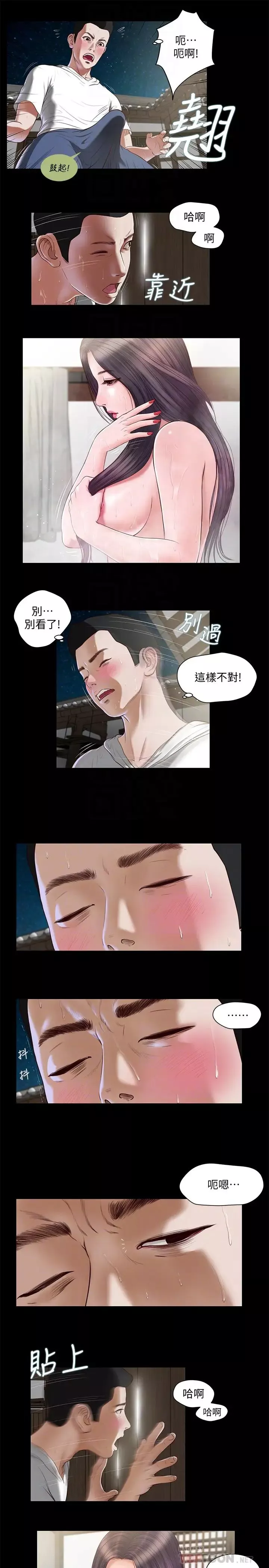 小妾第2話-來幫媽媽搓背好嗎?