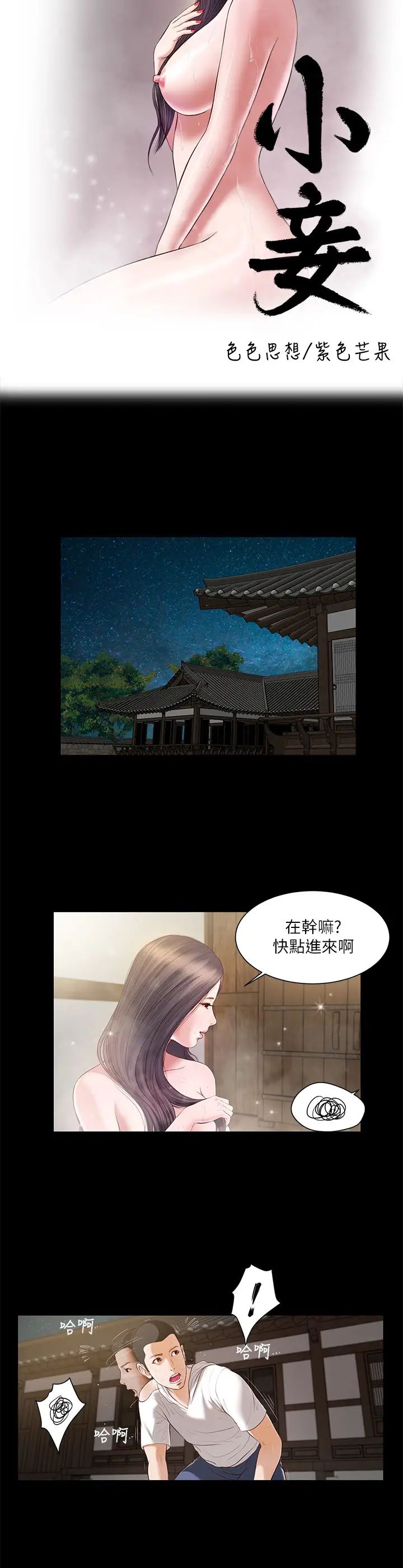 小妾第3话-你擦得真仔细