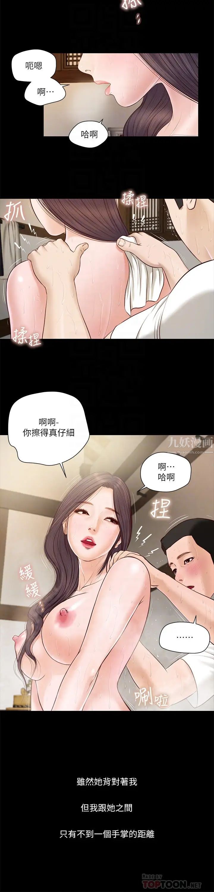 小妾第3话-你擦得真仔细
