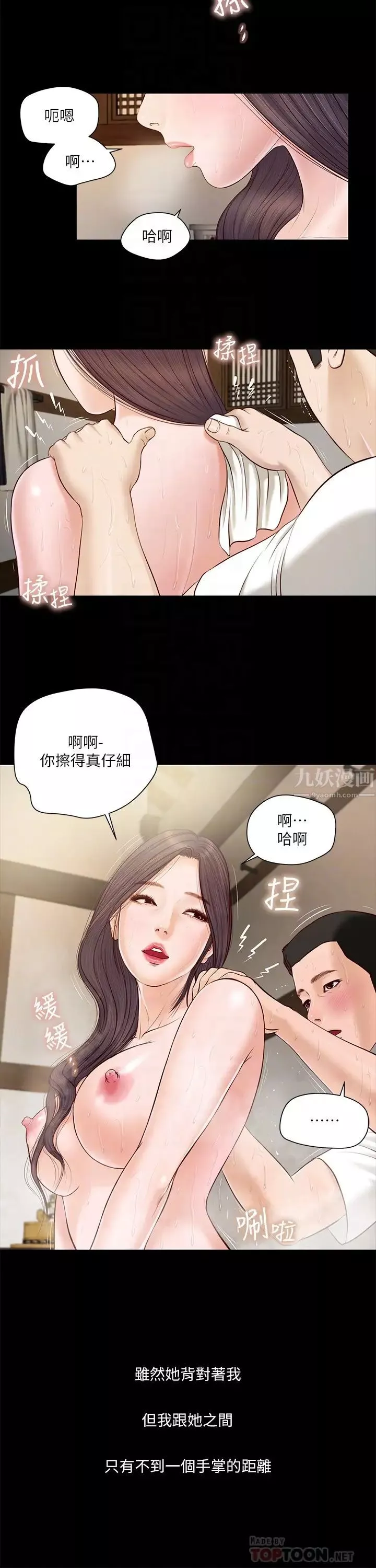 小妾第3話-你擦得真仔細