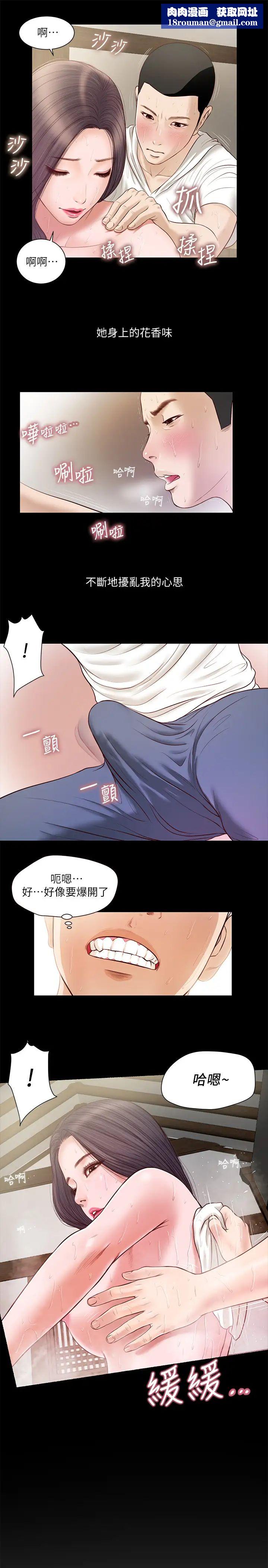 小妾第3话-你擦得真仔细