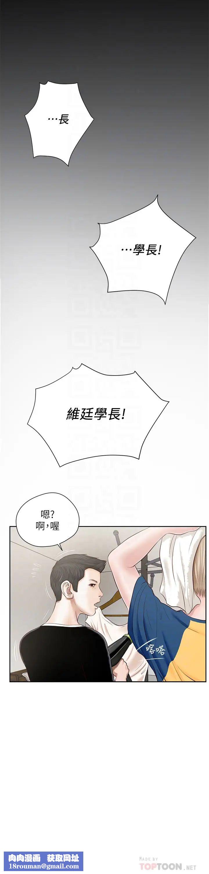 小妾第3话-你擦得真仔细