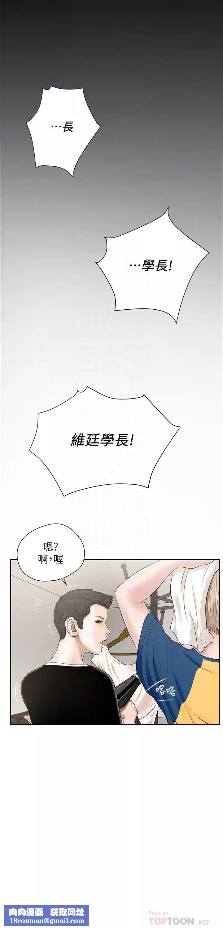 小妾第3話-你擦得真仔細