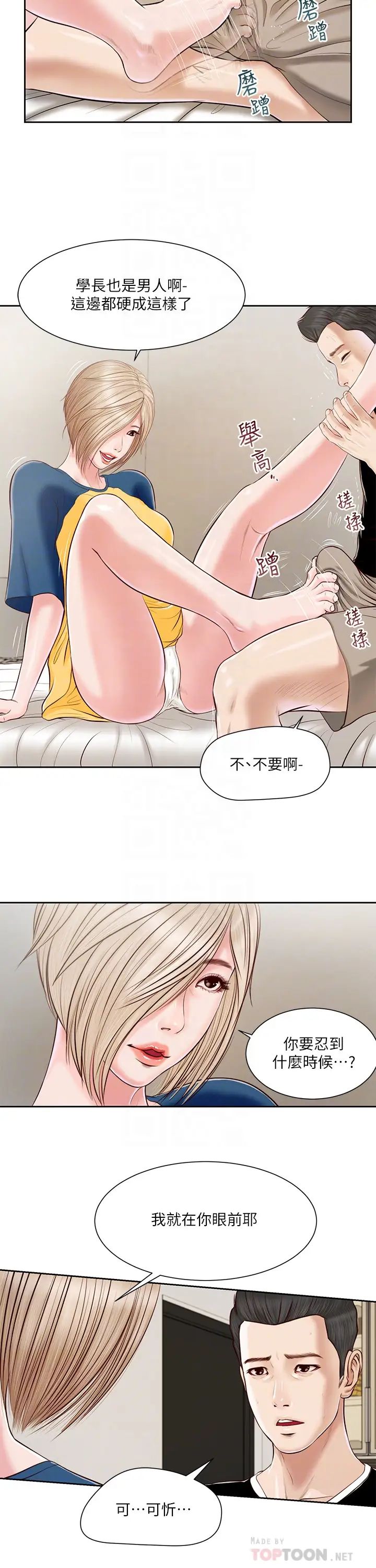 小妾第3话-你擦得真仔细