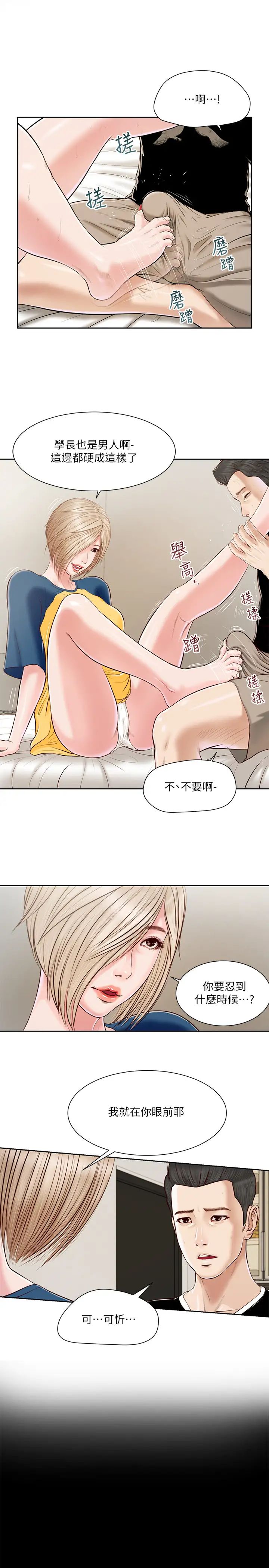 小妾第4话-舒服到拱起腰的可忻