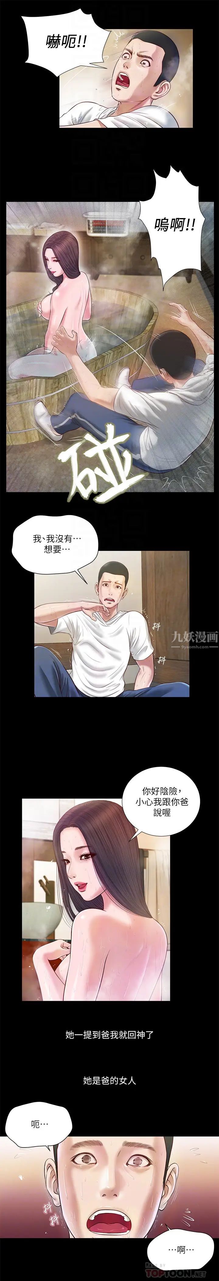 小妾第4话-舒服到拱起腰的可忻
