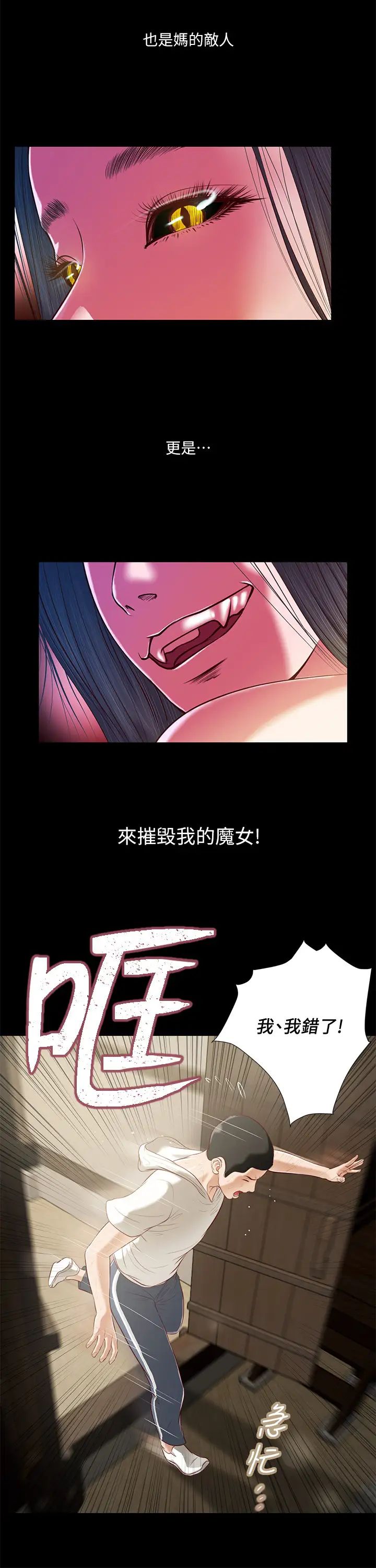 小妾第4话-舒服到拱起腰的可忻