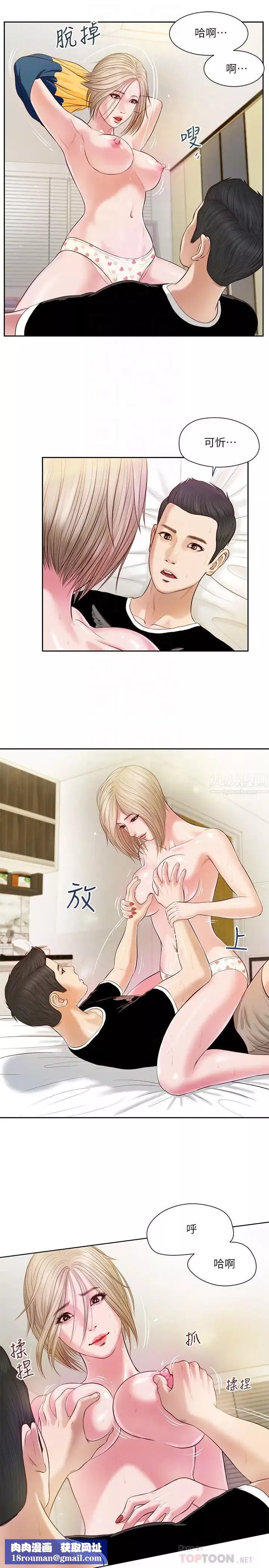小妾第4話-舒服到拱起腰的可忻