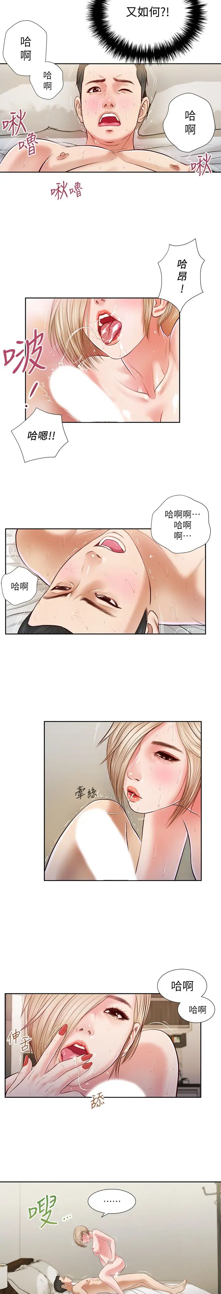 小妾第5话-就是这样我才那么喜欢你