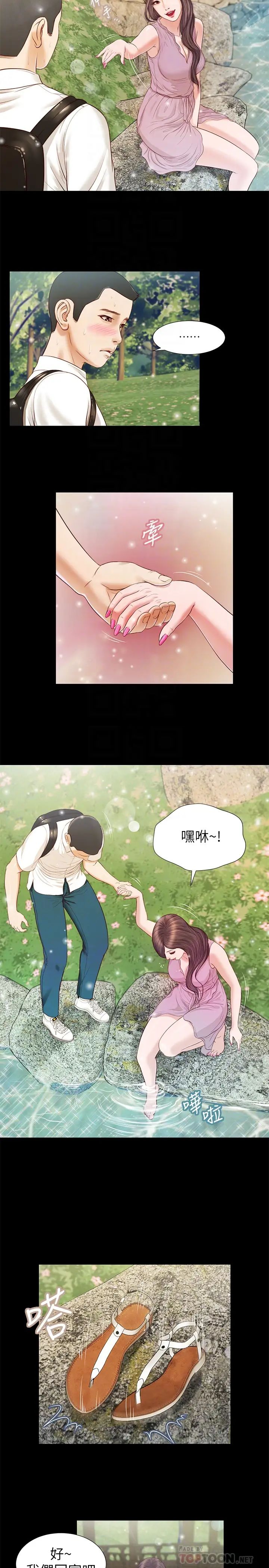 小妾第6话-拉我起来好吗?