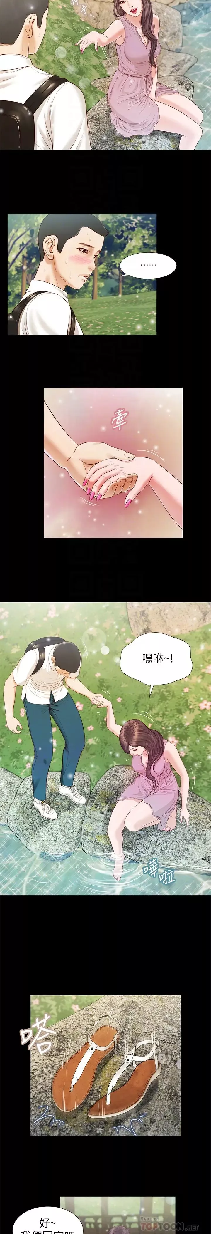 小妾第6話-拉我起來好嗎?