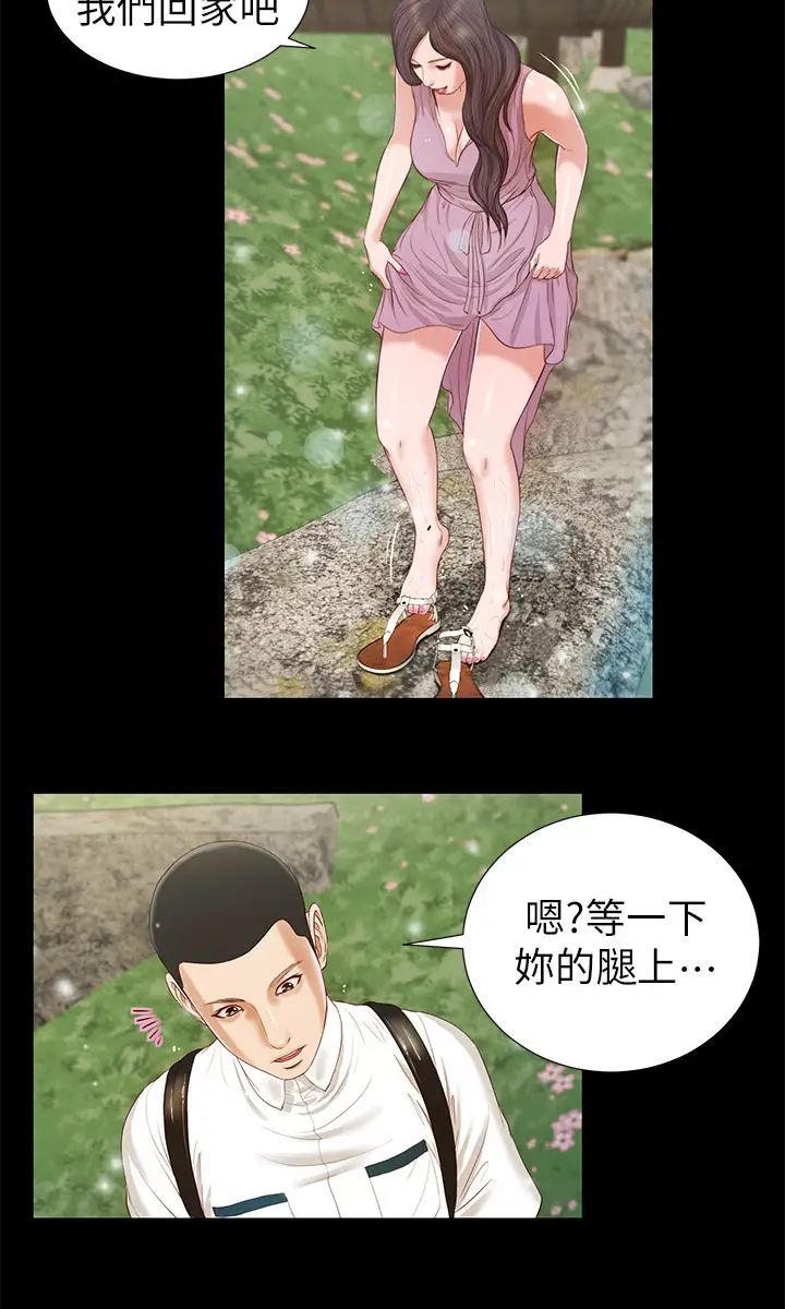 小妾第6话-拉我起来好吗?