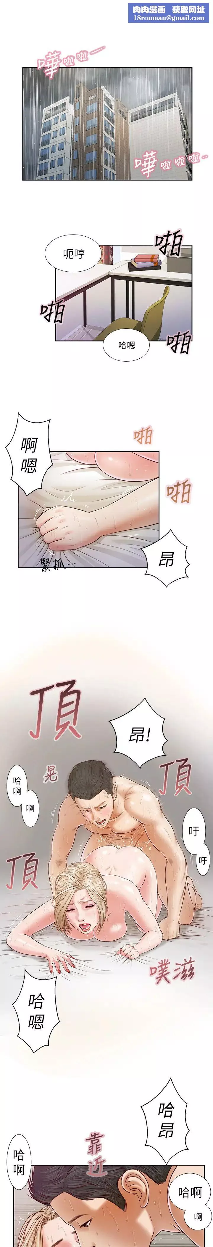 小妾第7話-我可以舔舔看嗎?