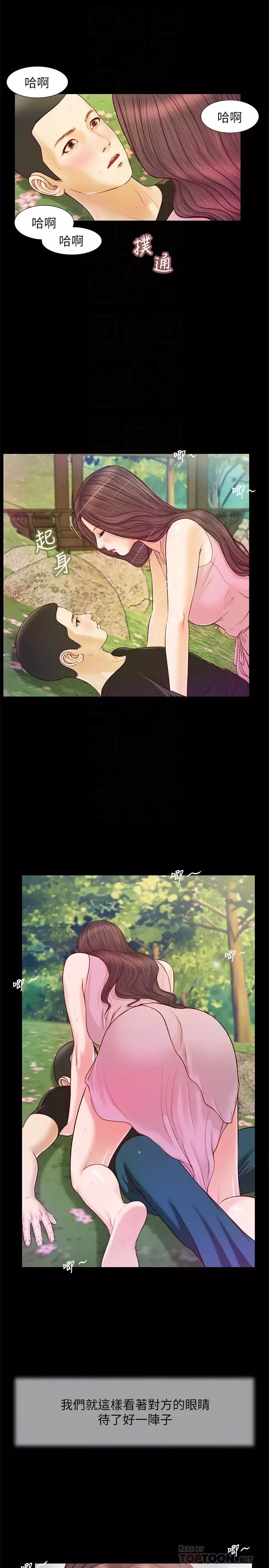 小妾第7話-我可以舔舔看嗎?
