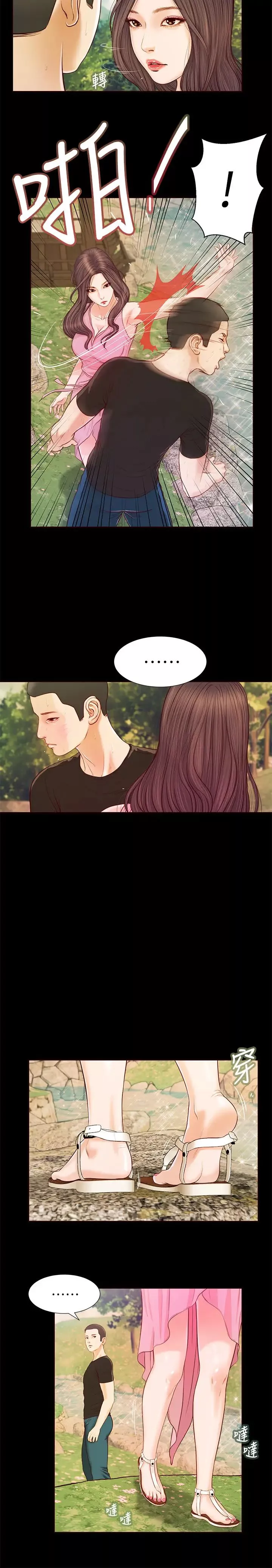 小妾第7話-我可以舔舔看嗎?