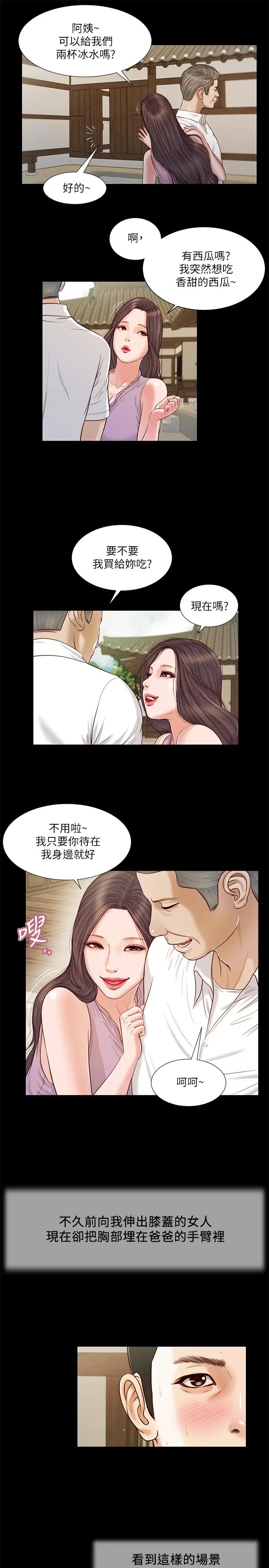 小妾第8话-令人兴奋的小妾呻吟