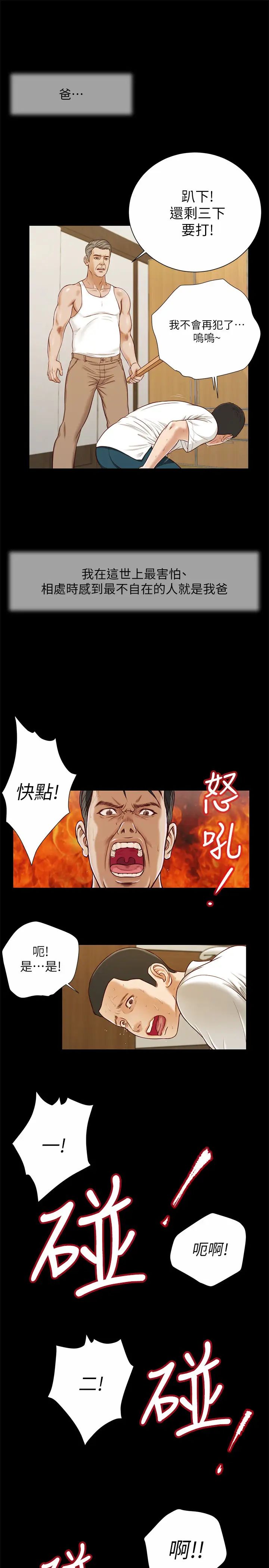 小妾第9话-宝宝，喝奶啰