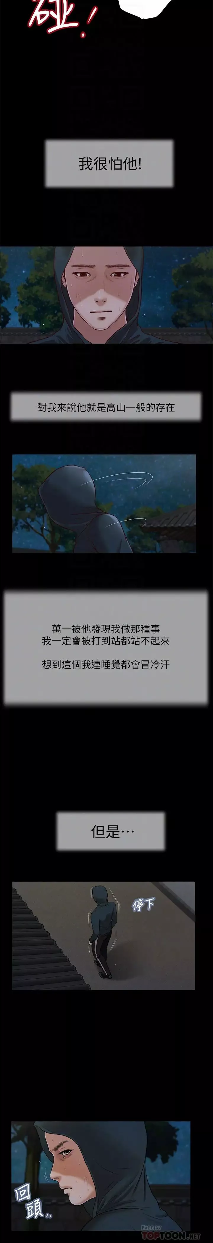 小妾第9話-寶寶，喝奶囉