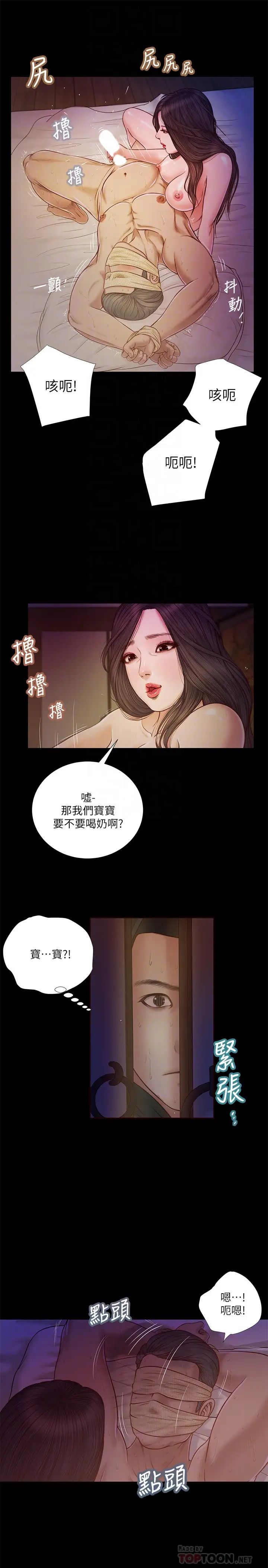 小妾第9话-宝宝，喝奶啰