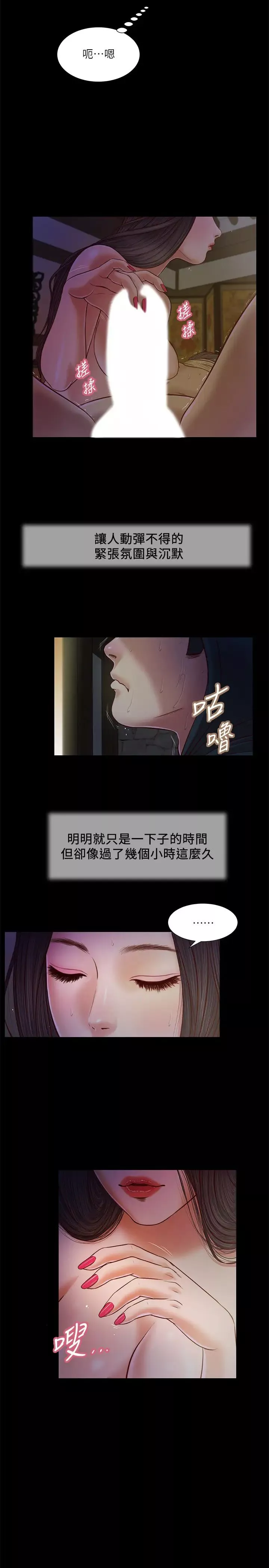 小妾第10話-懂得駕馭男人的女人
