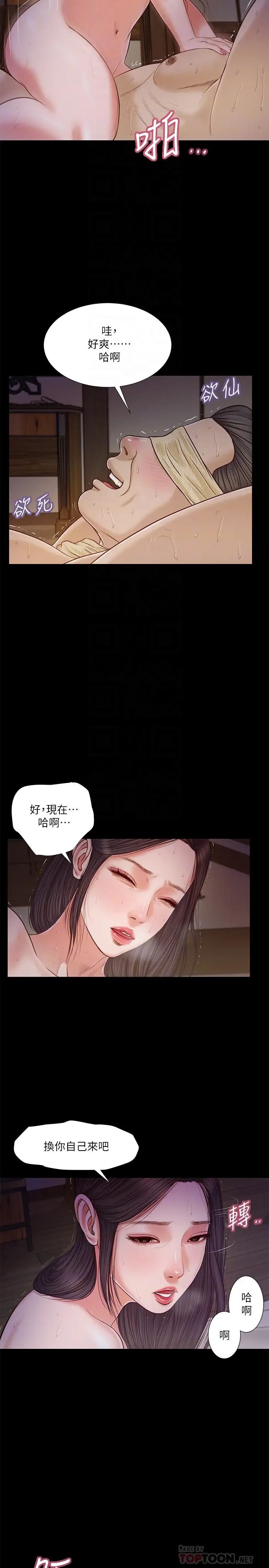 小妾第10话-懂得驾驭男人的女人