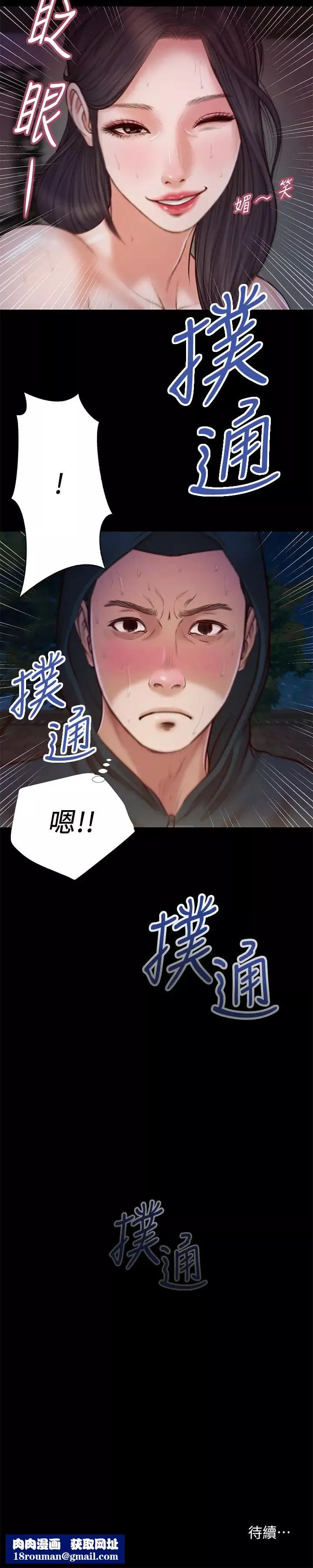小妾第10話-懂得駕馭男人的女人