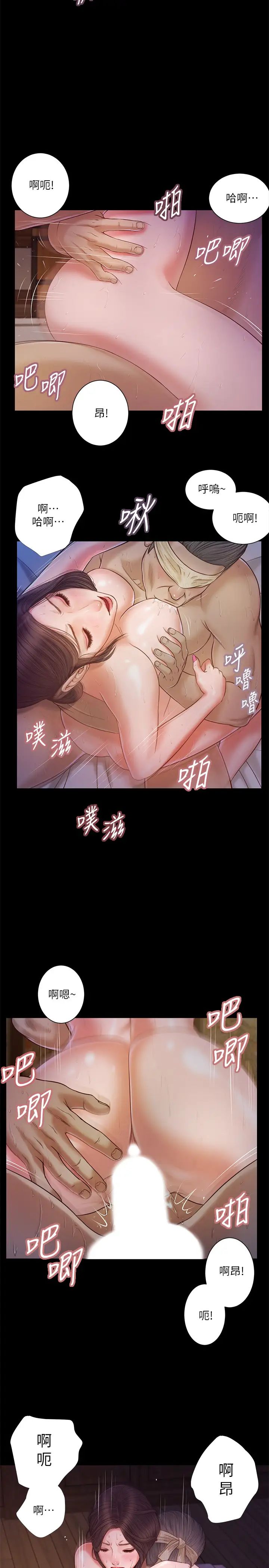 小妾第11话-偷看的感觉…怎么样?