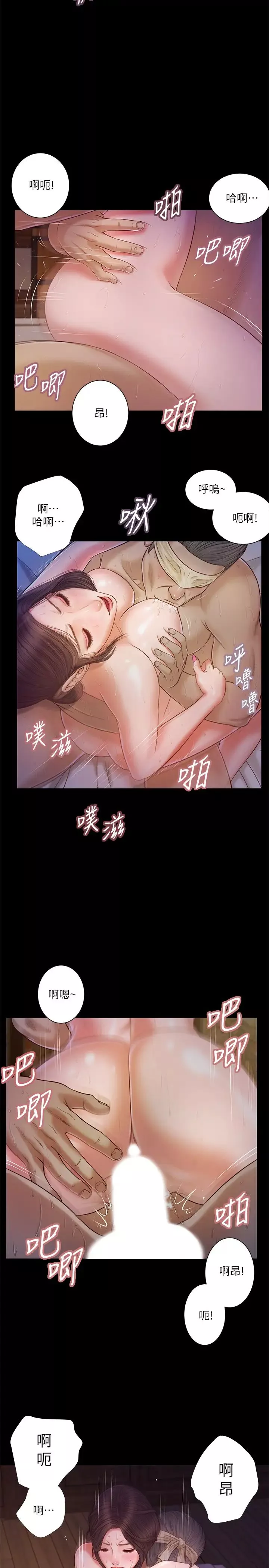 小妾第11話-偷看的感覺…怎麼樣?