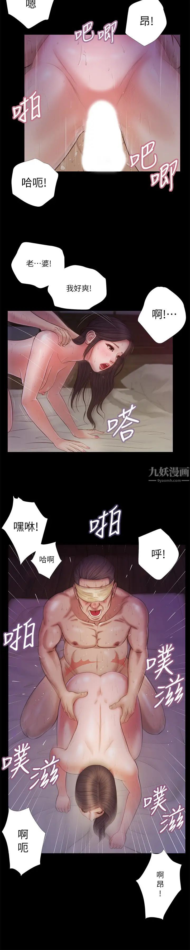 小妾第11话-偷看的感觉…怎么样?
