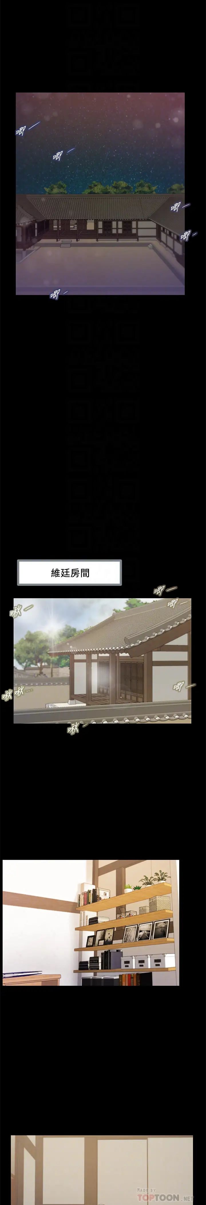 小妾第11話-偷看的感覺…怎麼樣?
