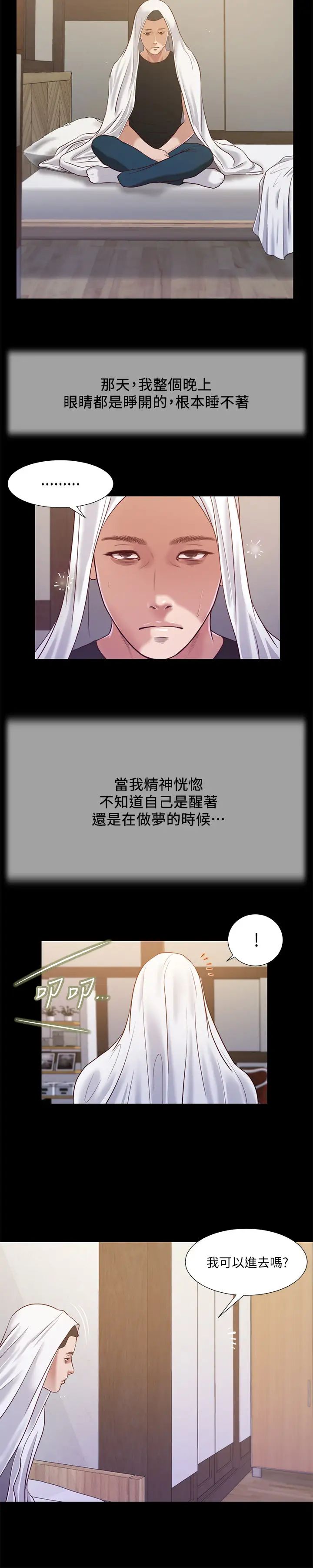 小妾第11话-偷看的感觉…怎么样?