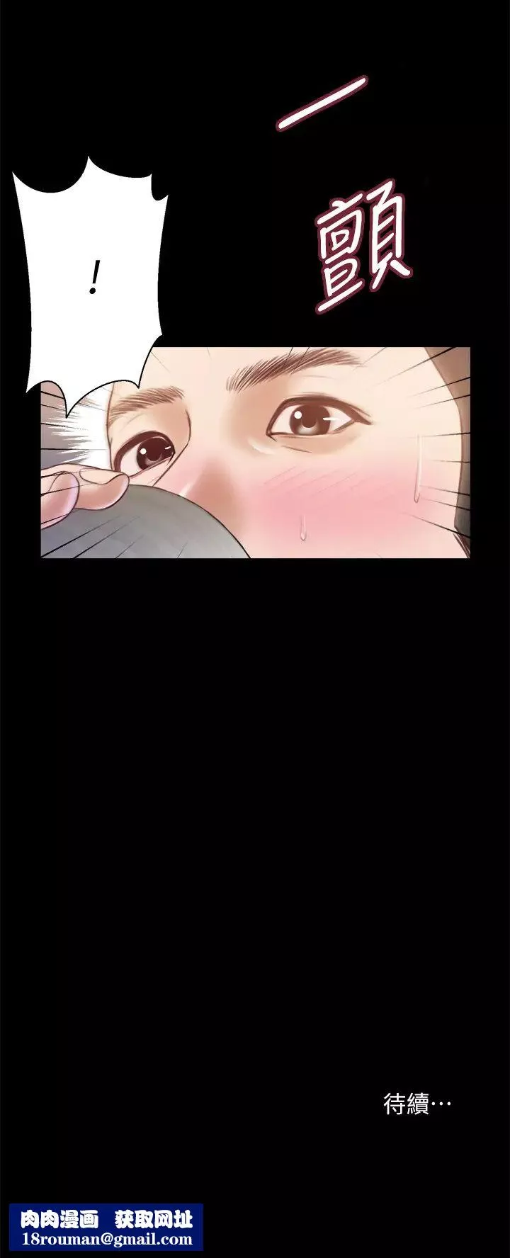 小妾第11話-偷看的感覺…怎麼樣?