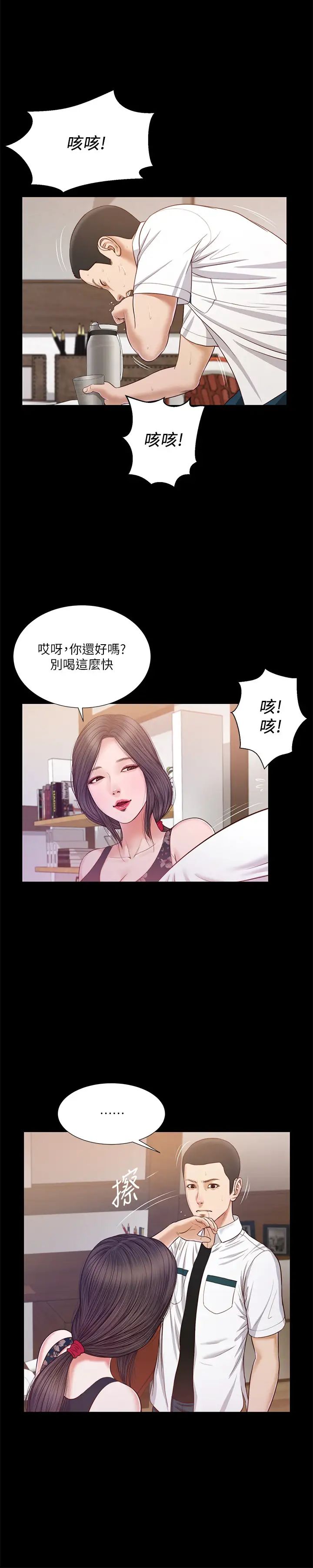 小妾第12话-被我舔的时候…是不是很爽?