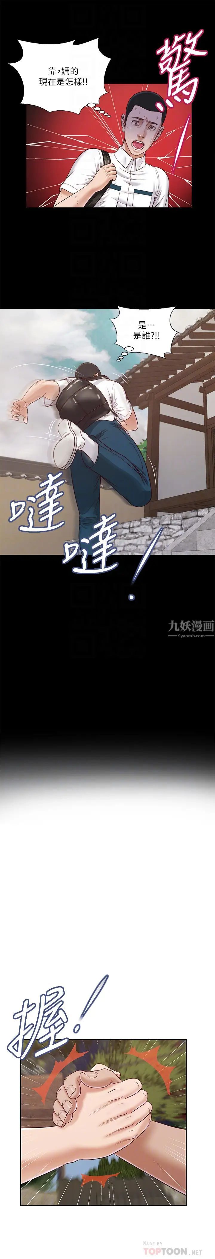 小妾第12话-被我舔的时候…是不是很爽?