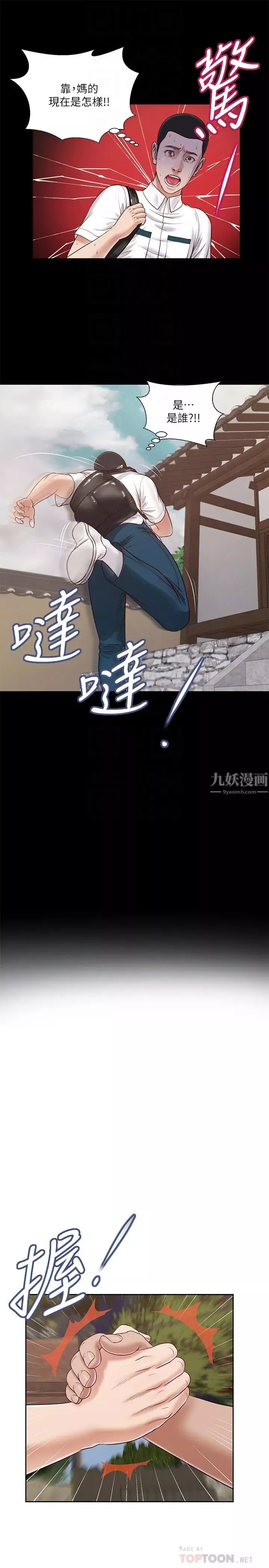 小妾第12話-被我舔的時候…是不是很爽?