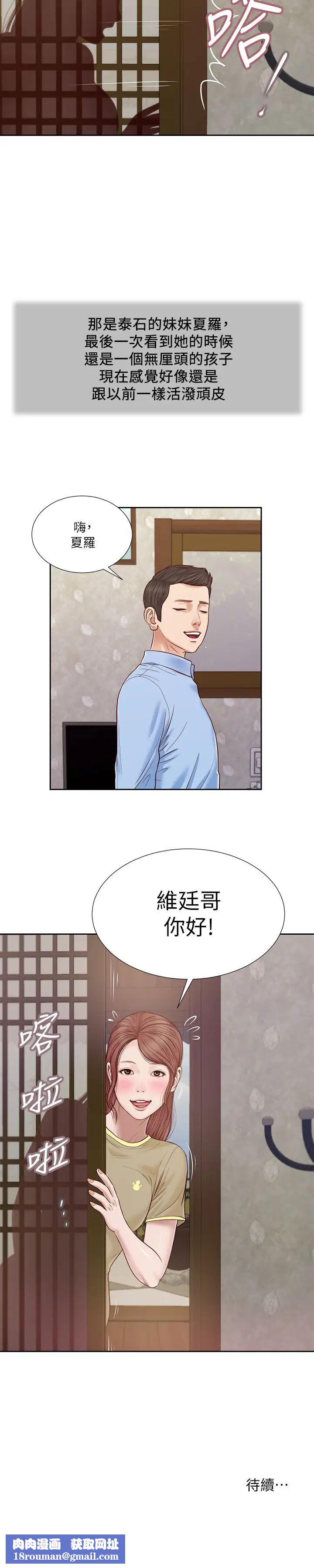 小妾第12话-被我舔的时候…是不是很爽?
