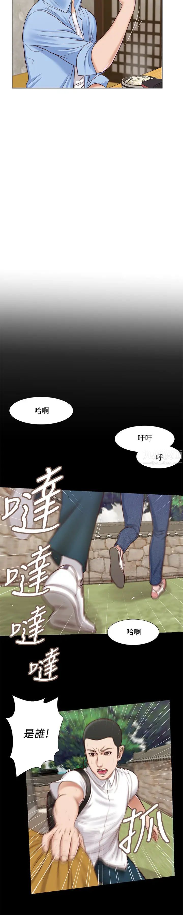 小妾第13话-偷窥一切的阿纯
