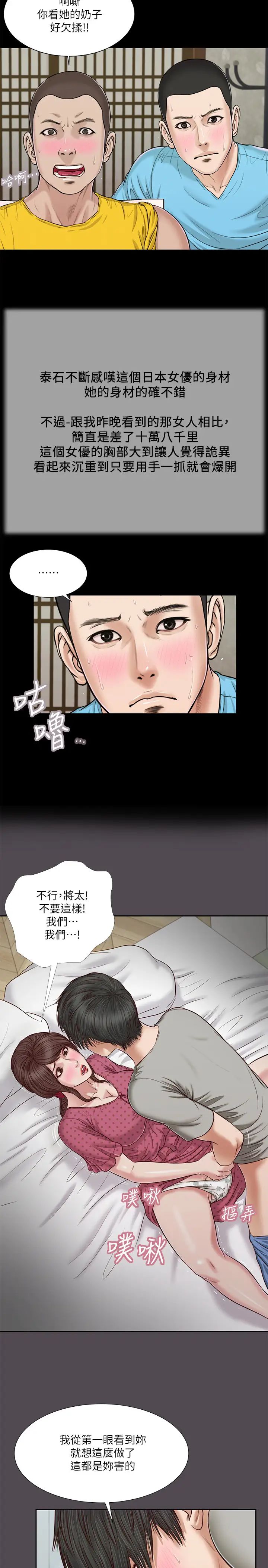 小妾第15话-对小妈的熊熊慾火