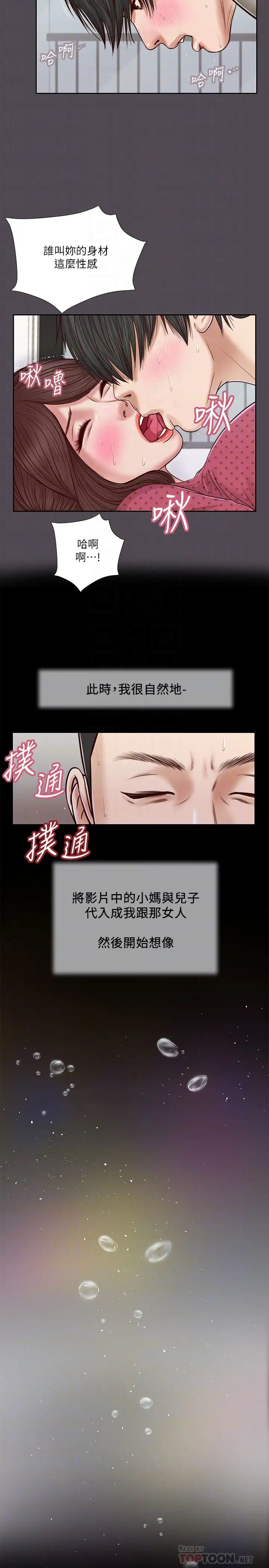 小妾第15话-对小妈的熊熊慾火
