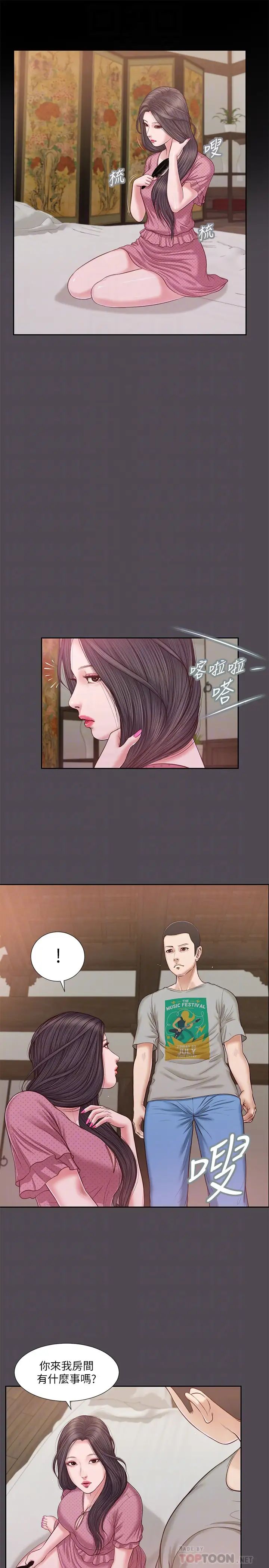 小妾第15話-對小媽的熊熊慾火