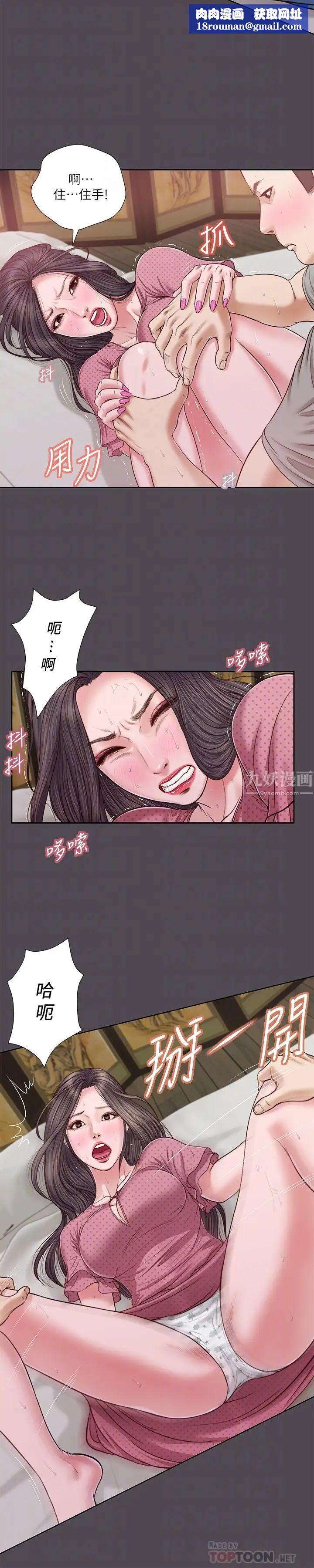 小妾第15話-對小媽的熊熊慾火